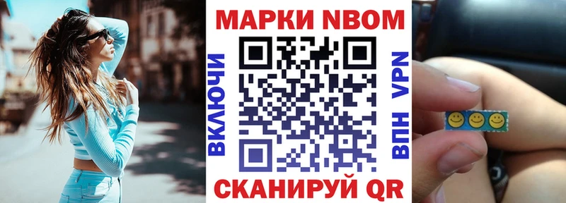 Купить где Инта Марки NBOMe 1500мкг